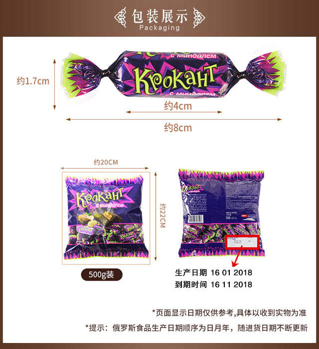 【预售】【进口巧克力糖500克】俄罗斯KDV紫皮糖 巧克力糖果 零食 喜糖 进口糖果 办公室休闲小吃