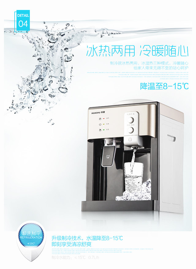 华束新款台式饮水机制热制冷饮水机速热开水机节能学生家用办公