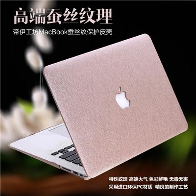 mac苹果笔记本air11电脑保护壳macbook12配件pro1.3寸外壳1套1子