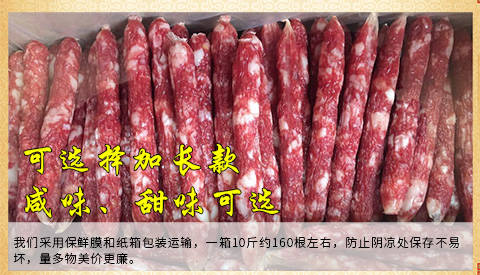 多少斤肉出一斤腊肠 70