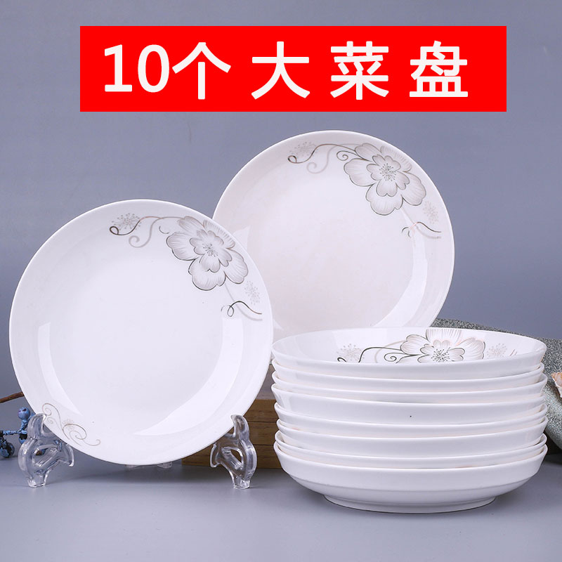 1/10 large dish jingdezhen plate household fruit turnip dish flat ware cold dish dish ceramic tableware microwaveable