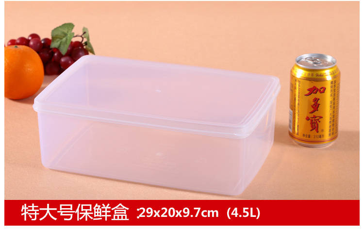 长方形透明塑料保鲜盒密封冷藏盒果肉食物冰箱收纳盒塑料盒储物盒