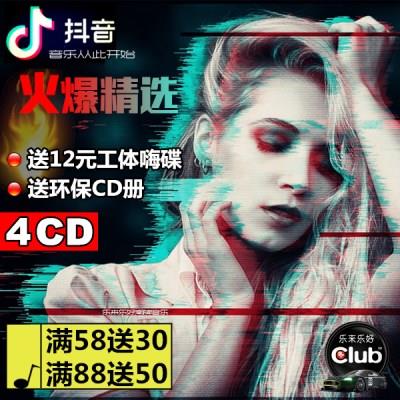 无损音乐汽车载