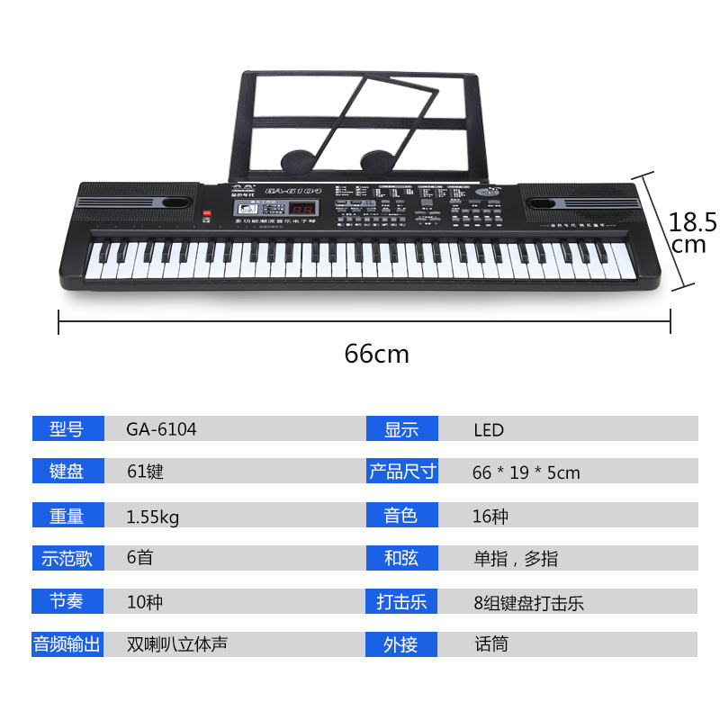 儿童电子琴教学入门曲谱_电子琴入门曲谱(4)