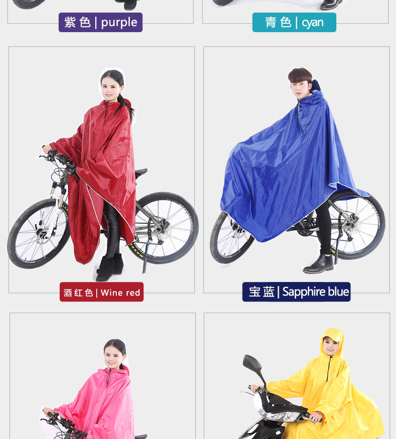 成人电动车雨披自行车雨衣单人摩托车雨披男女学生时尚山地车雨披