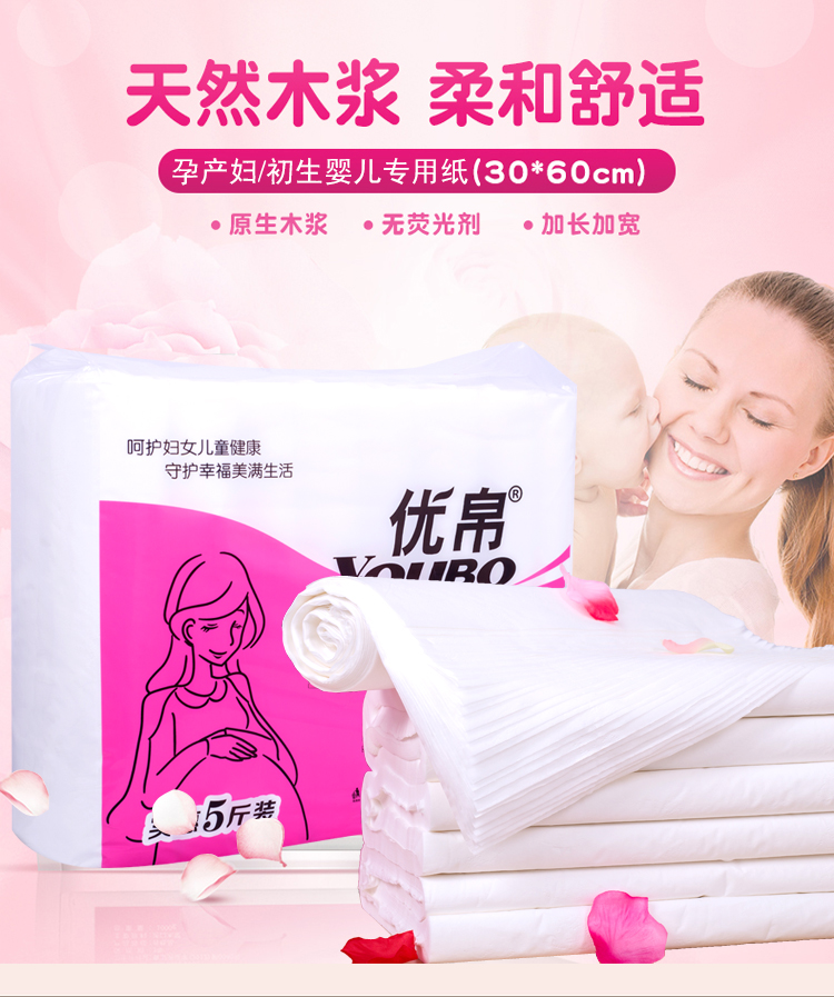 产妇卫生纸巾孕妇月子纸产后产房待产用品产褥期专用刀纸345斤