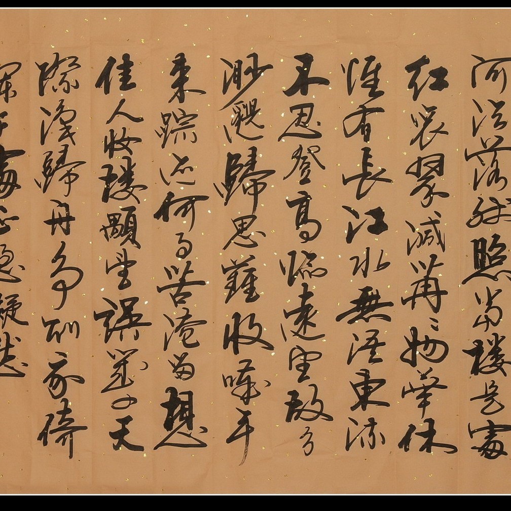 【中国书画协理事】字画 书法作品 横幅行书《八声甘州》真迹定制