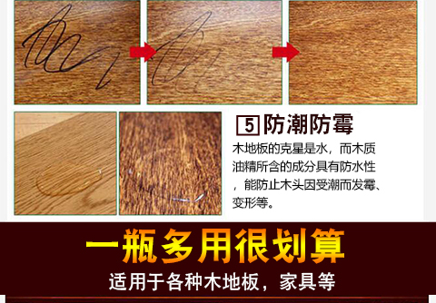 木地板蜡复合地板蜡地板精油木质护理红木家具保养打蜡家用清洁剂