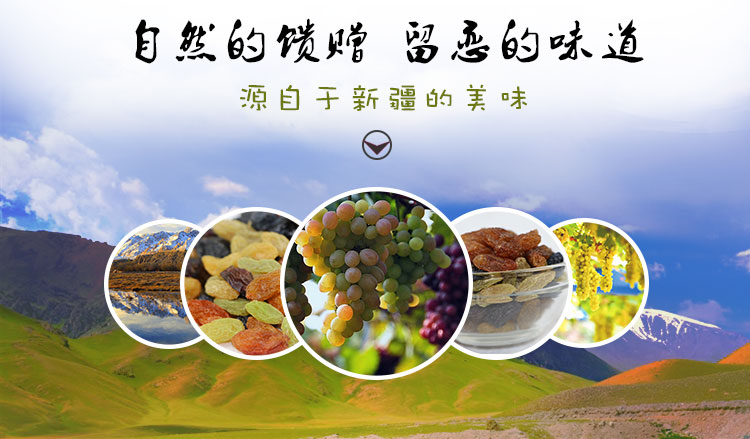 【新货】顺馨新疆吐鲁番四色葡萄干混装250g-2000g规格可选