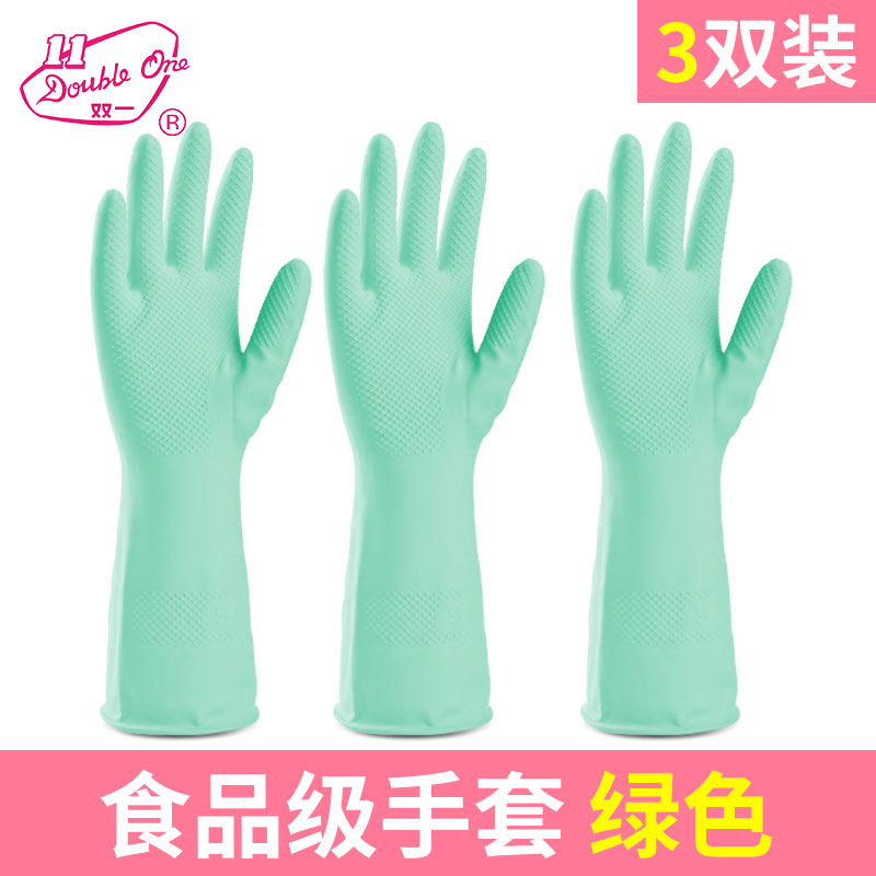 【3双装】双一居家厨护清洁家务手套 舒爽护手洗碗乳胶手套