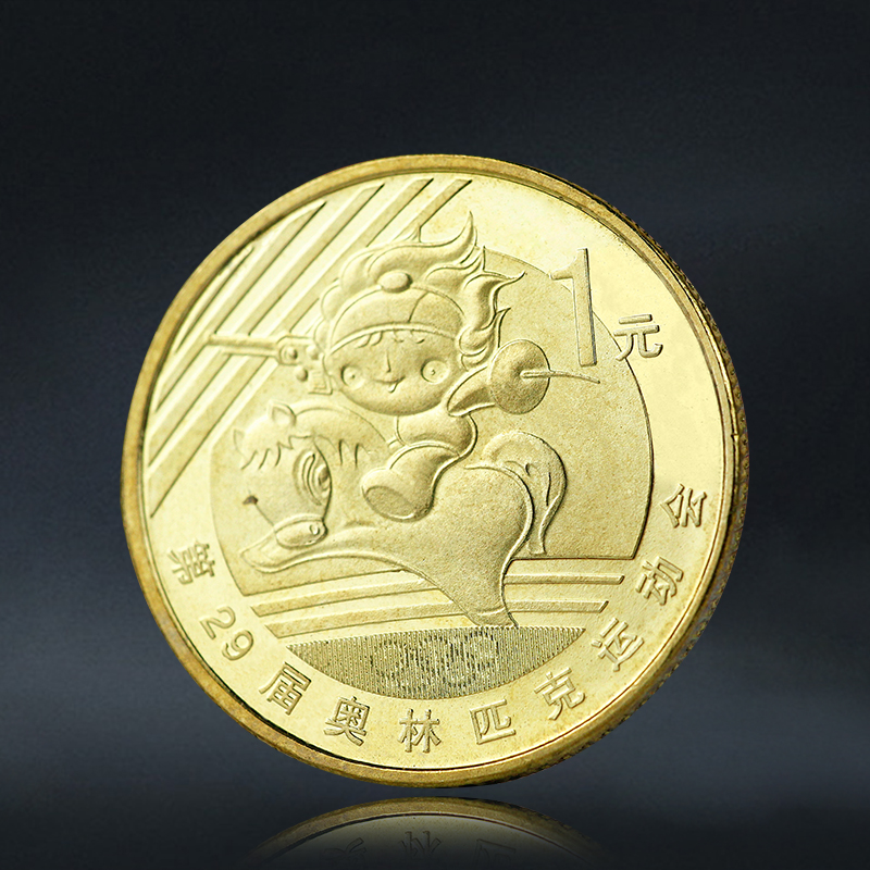 2008年29届奥林匹克运动会纪念币壹圆硬币北京奥运会一二三组全套2月