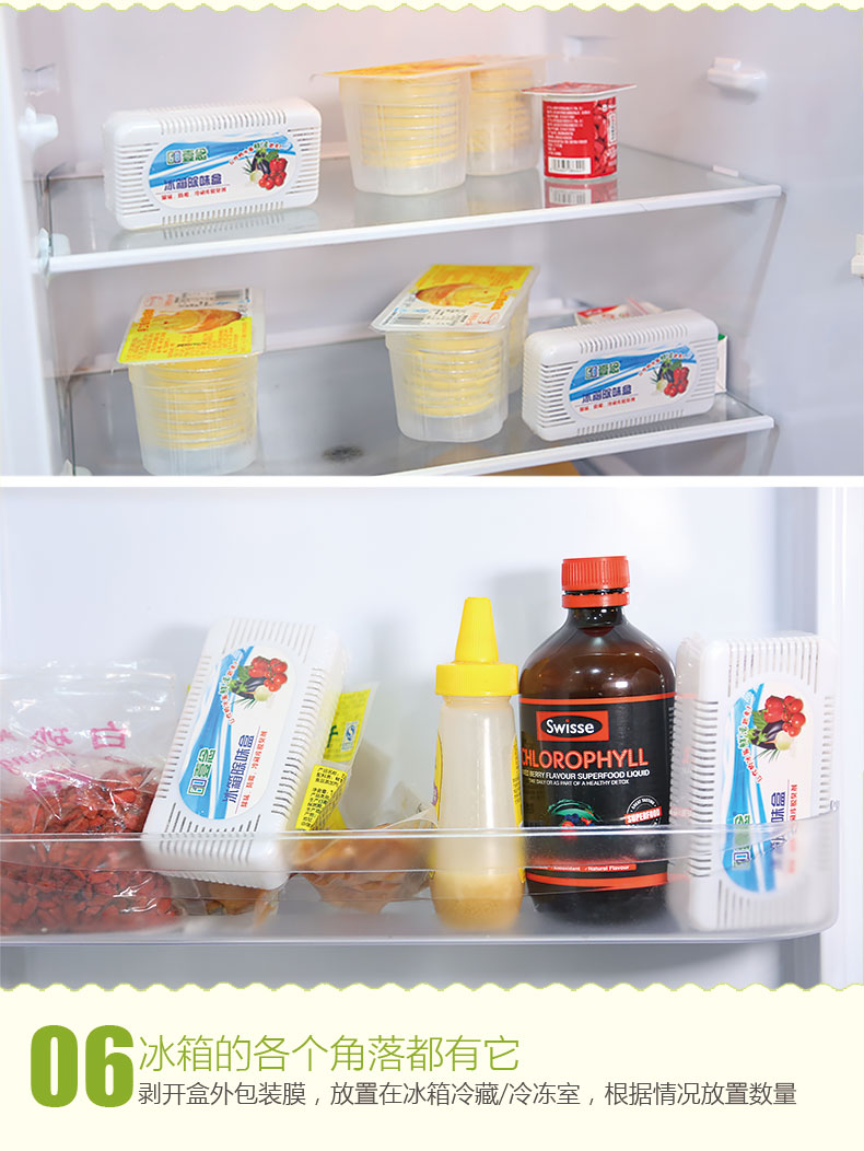 冰箱除味剂杀菌保鲜冰柜活性炭包冰箱除臭剂除异味